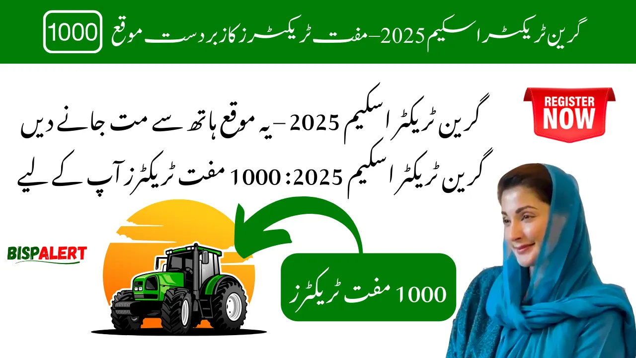 CM Punjab Green Tractor Scheme May 2025 – پنجاب کے کسانوں کے لیے خوشخبری